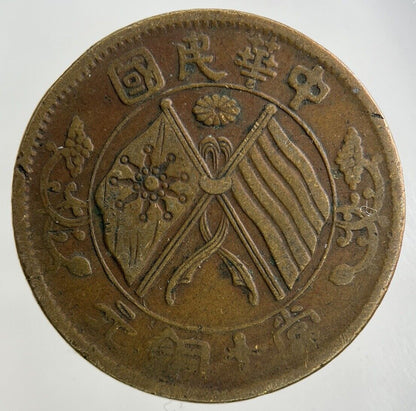 Old China Republic 10 Cash Coin | Collectable Grade