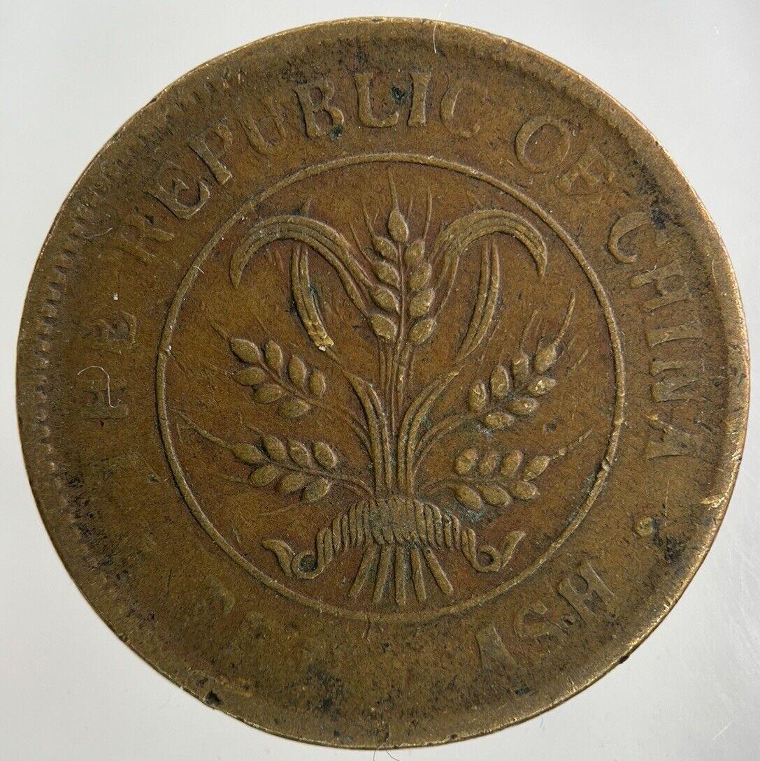 Old China Republic 10 Cash Coin | Collectable Grade