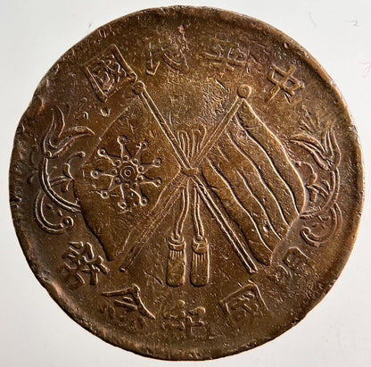 Old China Province 10 Cash Coin | Fine Collectable Grade