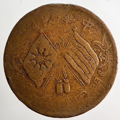 Old China Province 10 Cash Coin | Collectable Grade