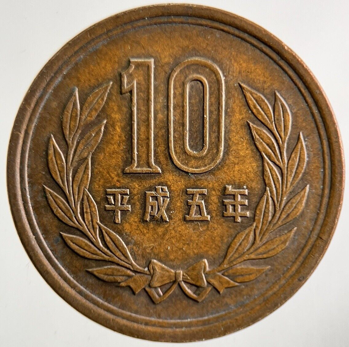 Old Japan 10 Yen Coin | Fine Collectable Grade