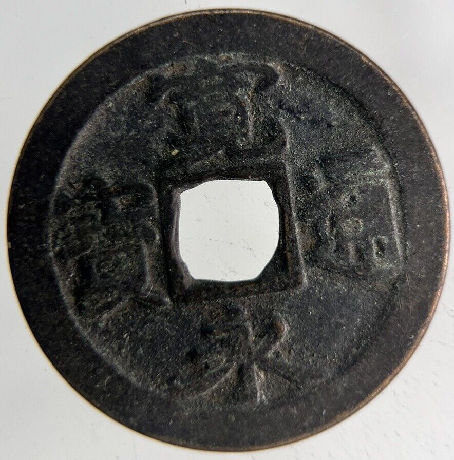Old Republic Of China 1 Cash Coin | Fine Collectable Grade