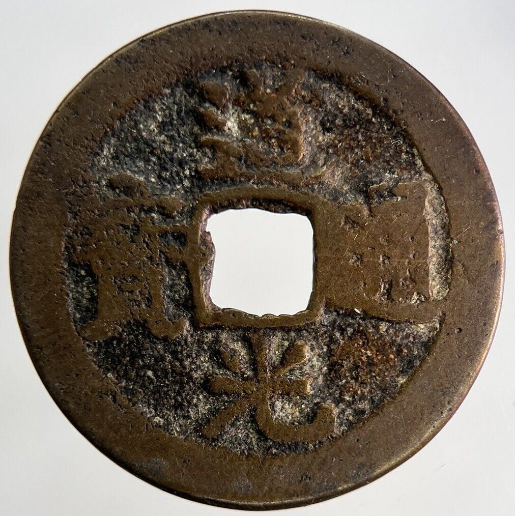 Old Republic Of China 1 Cash Coin | Collectable Grade