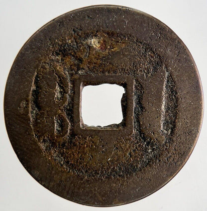 Old Republic Of China 1 Cash Coin | Collectable Grade