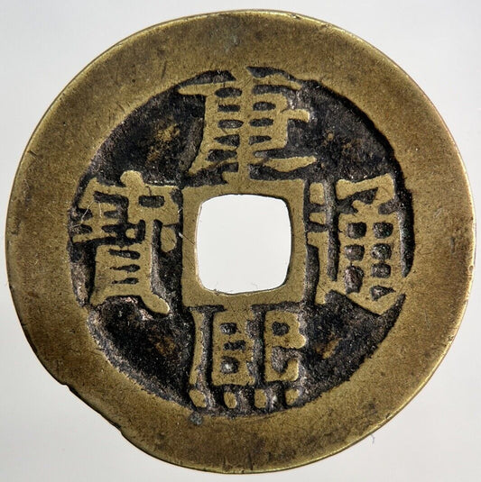 Old Republic Of China 1 Cash Coin | Fine Collectable Grade