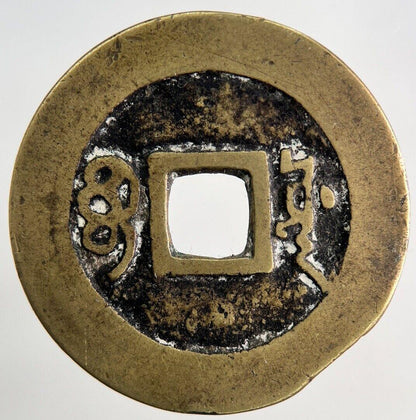 Old Republic Of China 1 Cash Coin | Fine Collectable Grade