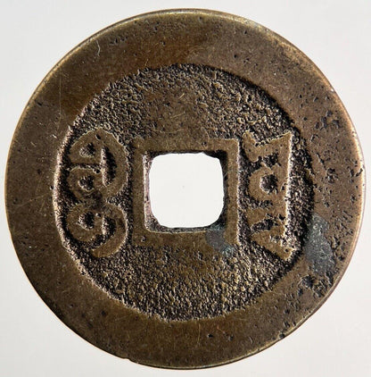 Old Republic Of China 1 Cash Coin | Fine Collectable Grade