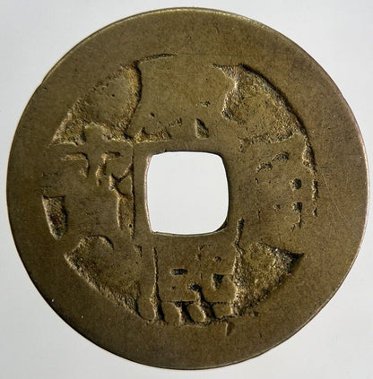 Old Republic Of China 1 Cash Coin | Collectable Grade