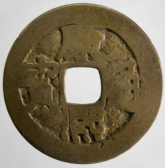 Old Republic Of China 1 Cash Coin | Collectable Grade