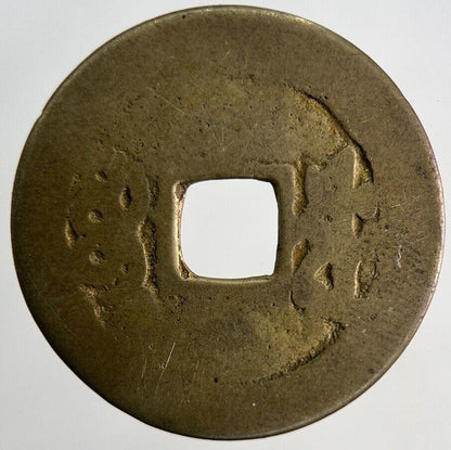 Old Republic Of China 1 Cash Coin | Collectable Grade