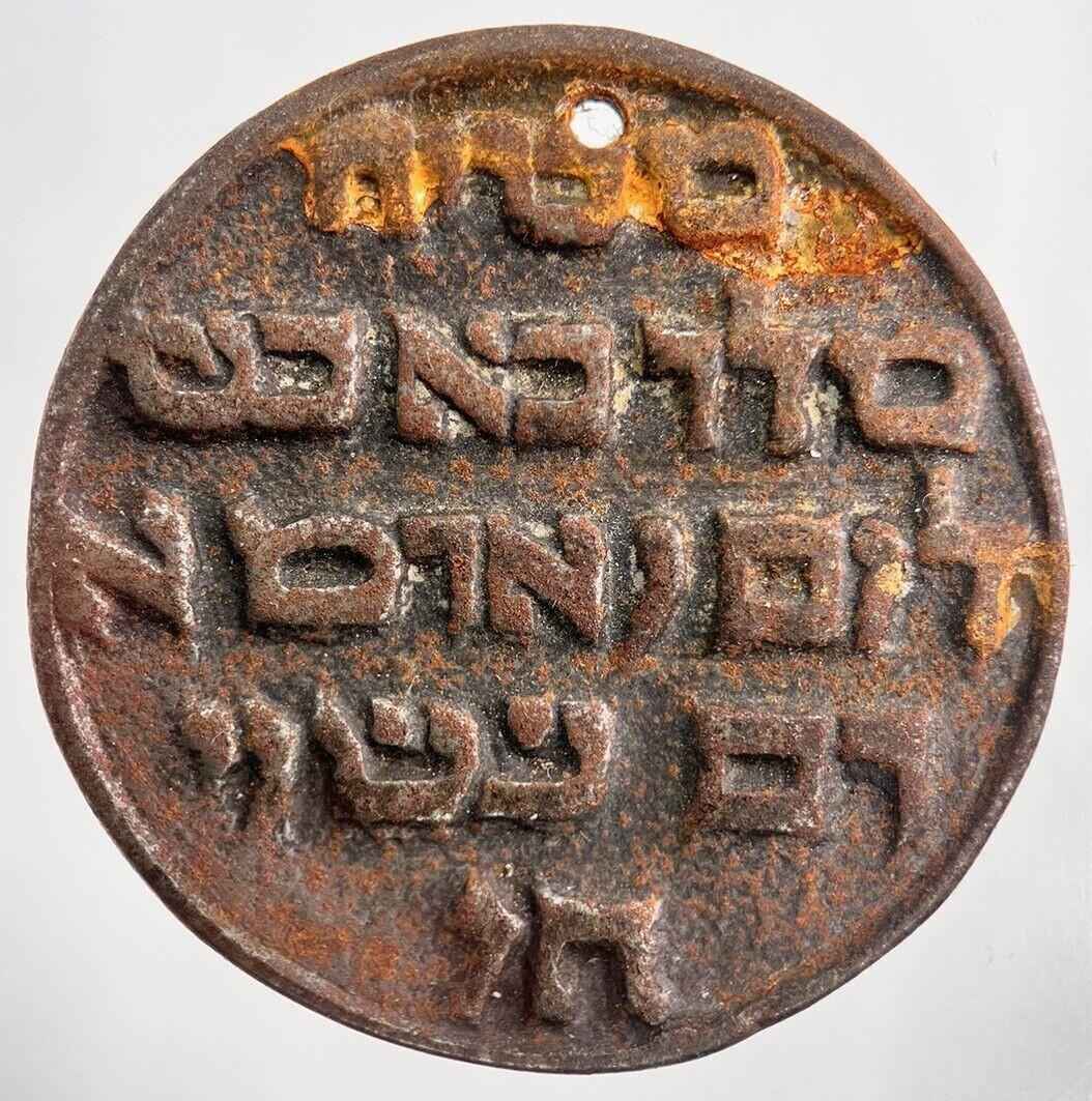 Old Palestine Jesus Medal Coin Token | Fine Collectable Grade