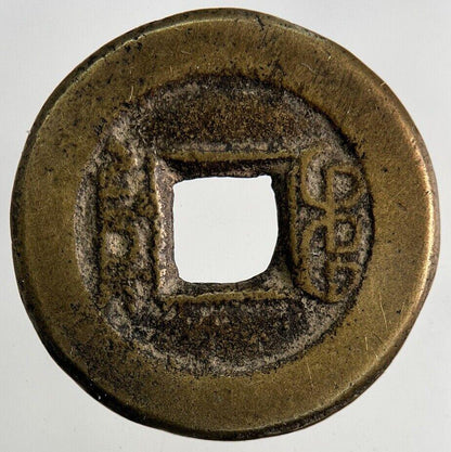 Old Republic Of China 1 Cash Coin | Fine Collectable Grade