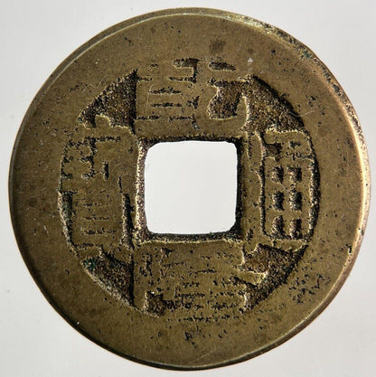 Old Republic Of China 1 Cash Coin | Collectable Grade