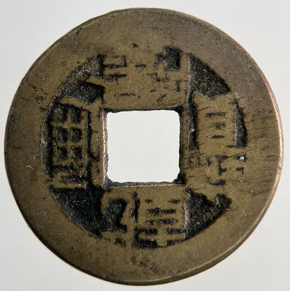 Old Republic Of China 1 Cash Coin | Collectable Grade