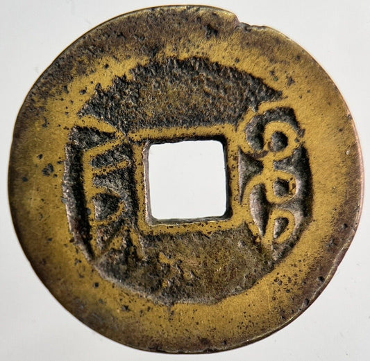 Old Republic Of China 1 Cash Coin | Fine Collectable Grade | a6296