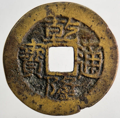 Old Republic Of China 1 Cash Coin | Fine Collectable Grade | a6296