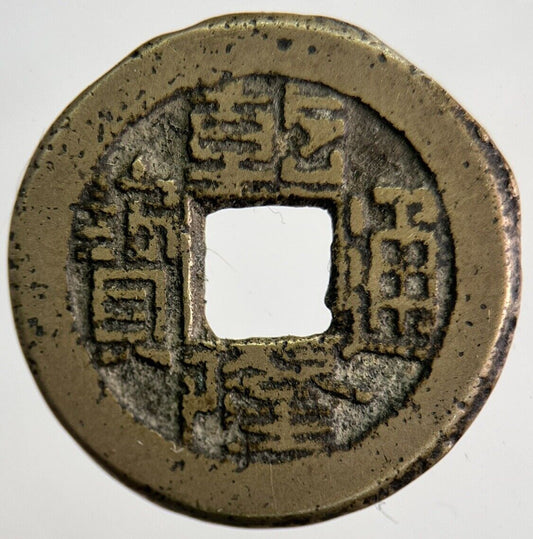 Old Republic Of China 1 Cash Coin | Fine Collectable Grade | a6299