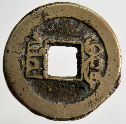 Old Republic Of China 1 Cash Coin | Fine Collectable Grade | a6299