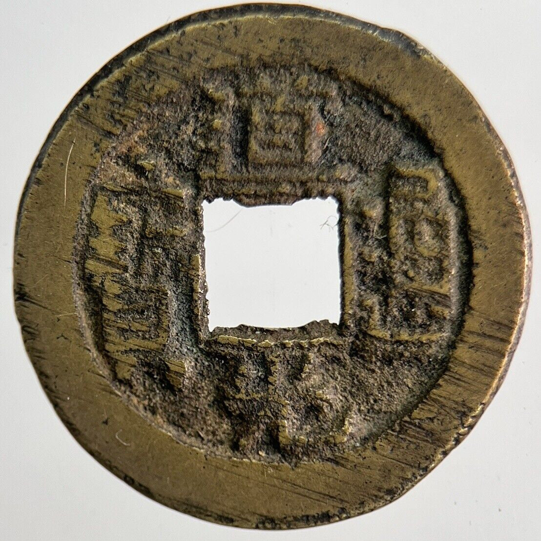 Old Republic Of China 1 Cash Coin | Fine Collectable Grade | a6298
