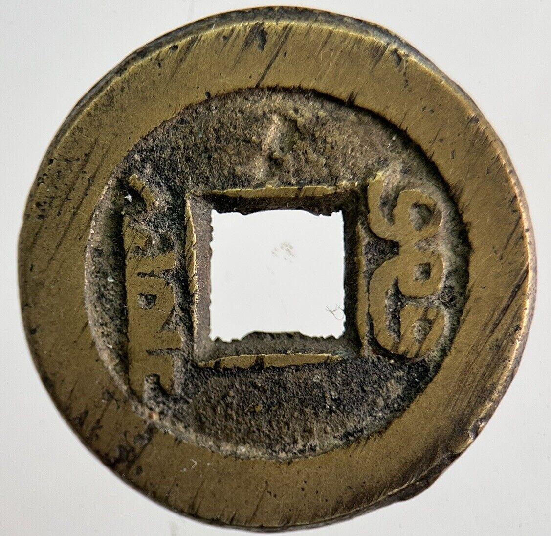 Old Republic Of China 1 Cash Coin | Fine Collectable Grade | a6298