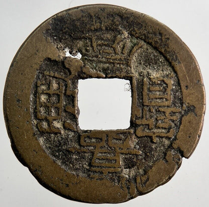 Old Republic Of China Cash Coin | Collectable Grade | a5918