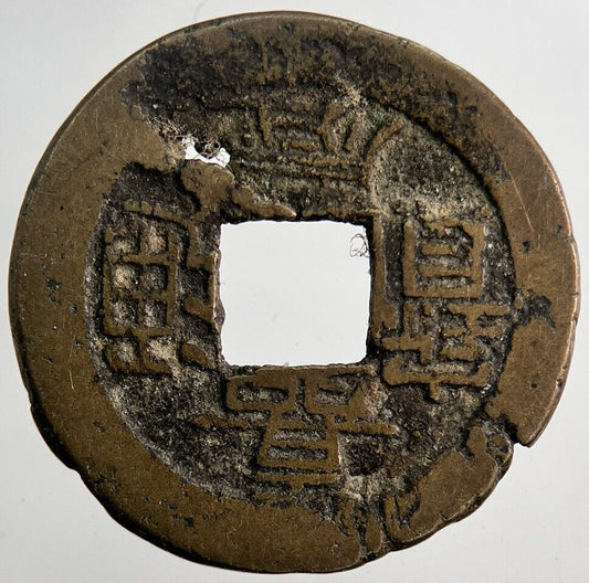 Old Republic Of China Cash Coin | Collectable Grade | a5918