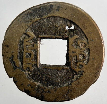 Old Republic Of China Cash Coin | Collectable Grade | a5918
