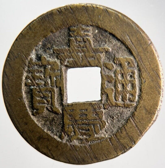 Old Republic Of China Cash Coin | Fine Collectable Grade | a4611