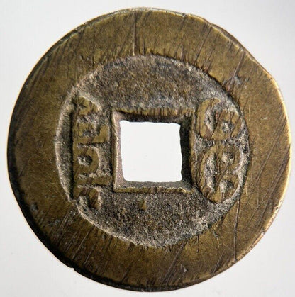 Old Republic Of China Cash Coin | Fine Collectable Grade | a4611