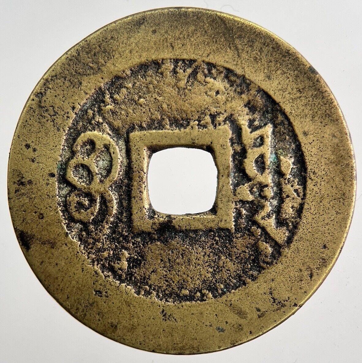 Old Republic Of China Cash Coin | Collectable Grade | a5923