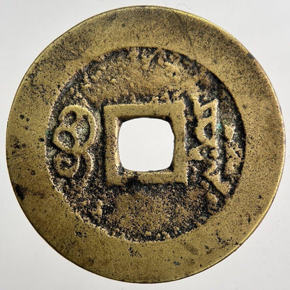 Old Republic Of China Cash Coin | Collectable Grade | a5923