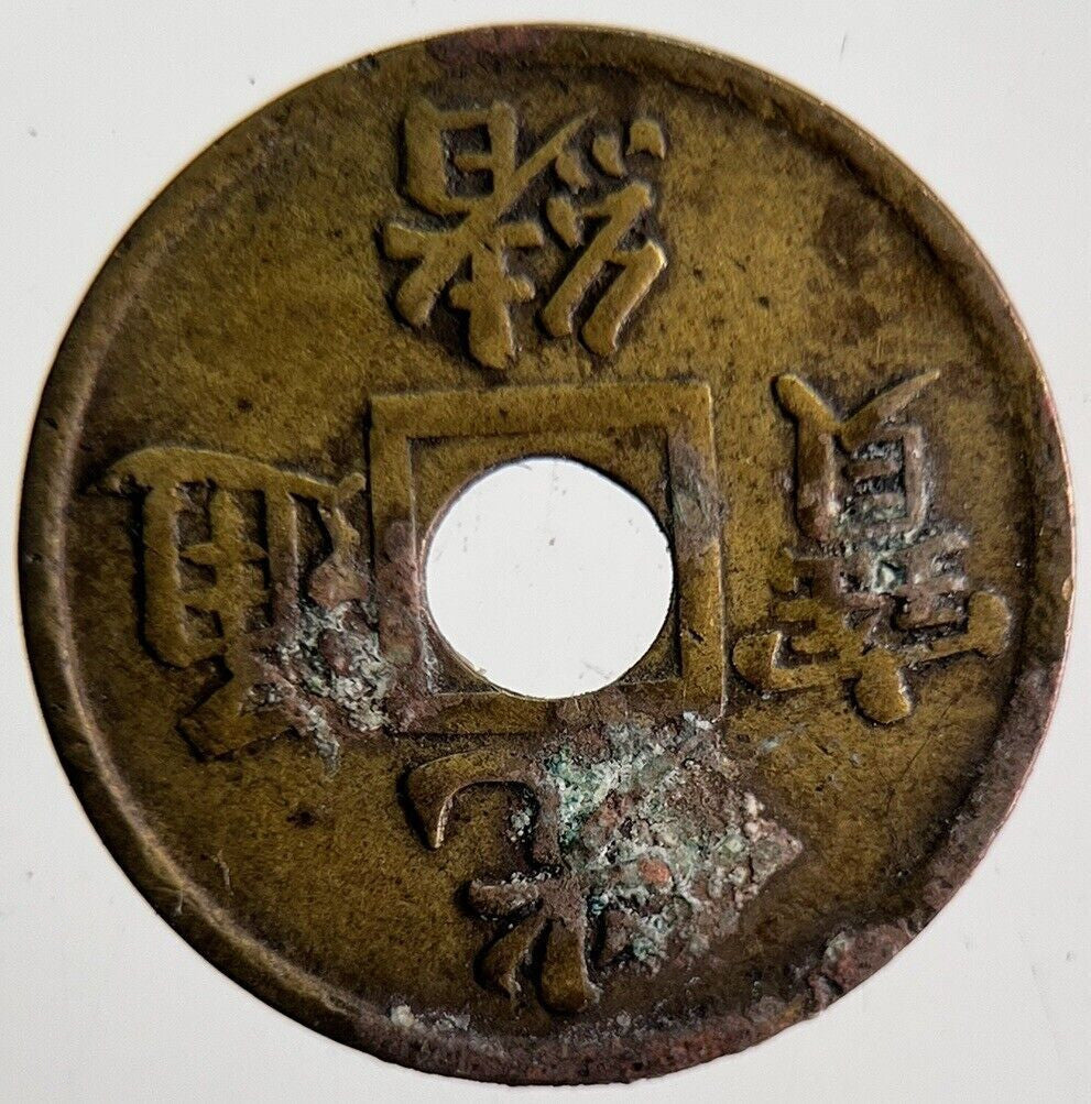 Old Republic Of China Cash Coin | Fine Collectable Grade | a4608