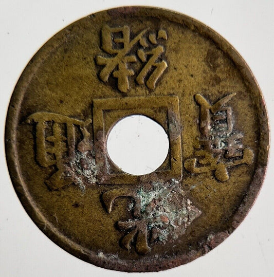 Old Republic Of China Cash Coin | Fine Collectable Grade | a4608