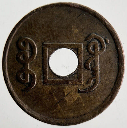 Old Republic Of China Cash Coin | Fine Collectable Grade | a4608