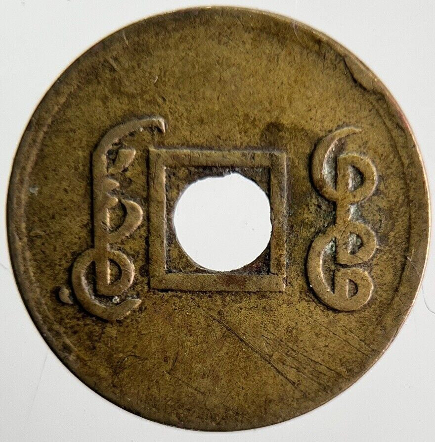 Old Republic Of China Cash Coin | Fine Collectable Grade | a4610