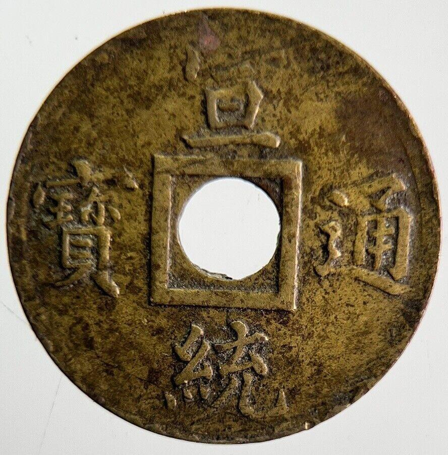 Old Republic Of China Cash Coin | Fine Collectable Grade | a4610