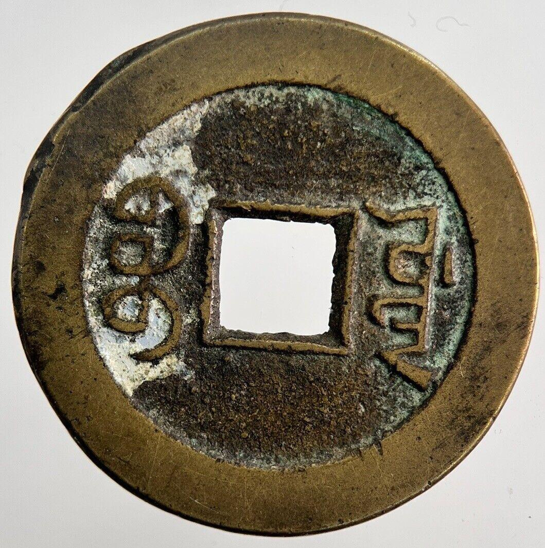 Old Republic Of China Cash Coin | Collectable Grade | a5922