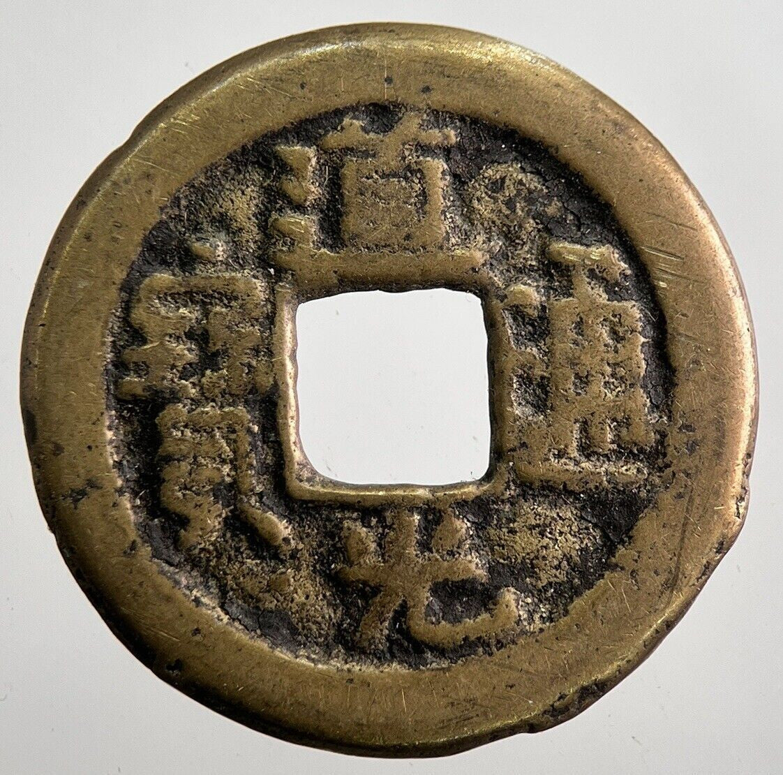 Old Republic Of China Cash Coin | Fine Collectable Grade | a8000