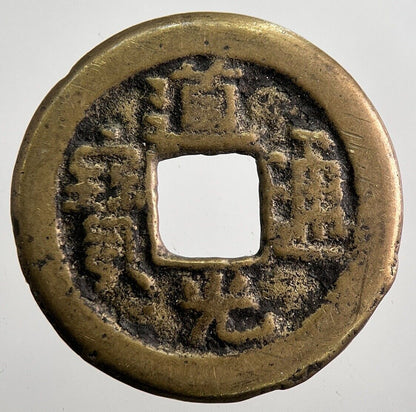 Old Republic Of China Cash Coin | Fine Collectable Grade | a8000