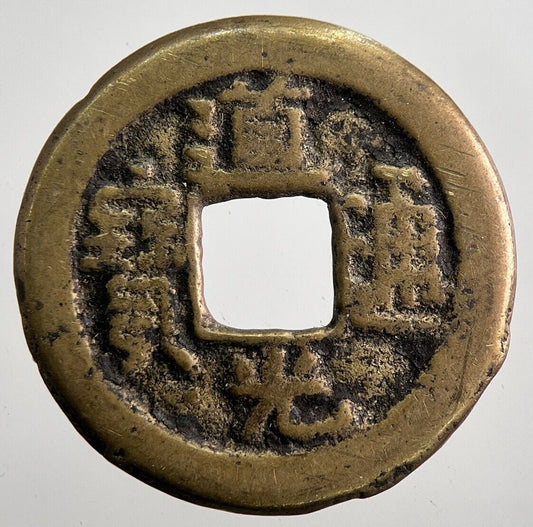 Old Republic Of China Cash Coin | Fine Collectable Grade | a8000