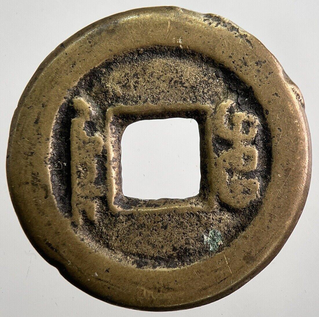 Old Republic Of China Cash Coin | Fine Collectable Grade | a8000