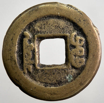 Old Republic Of China Cash Coin | Fine Collectable Grade | a8000