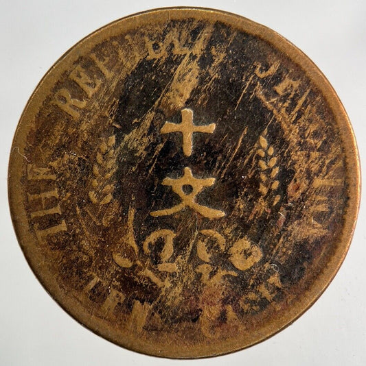 Old Republic Of China 10 Cash Coin | Collectable Grade