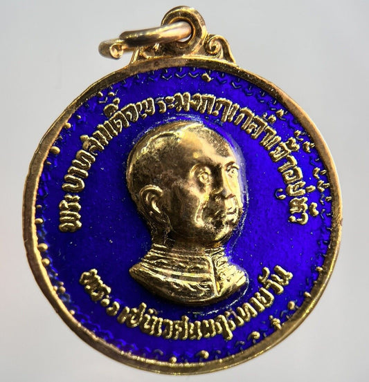 Thailand Old Thai Rama VI Necklace Charm Pendant Medal Amulet | Height 3cm
