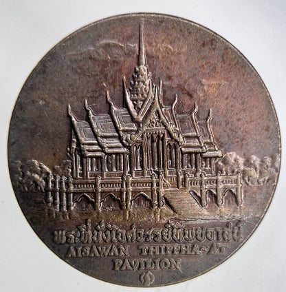 Old Thailand Aisawan Pavilion Coin | Fine Collectable Grade