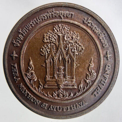 Old Thailand Aisawan Pavilion Coin | Fine Collectable Grade