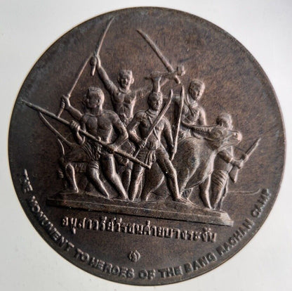 Old Thailand Heroes Monument Singburi Coin | Fine Collectable Grade
