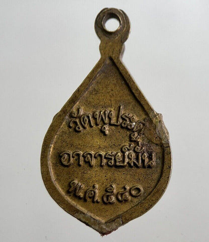 Old Thailand Buddha Necklace Charm Amulet | Height 2.1cm | a7848