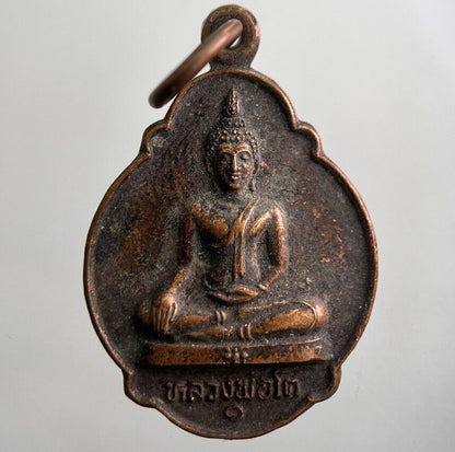 Old Thailand Buddha Necklace Charm Amulet | Height 3cm | a7867