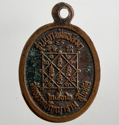 Old Thailand Monk Necklace Charm Amulet | Height 2cm | a7855